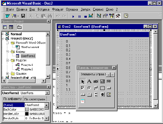 Создание клиентского приложения (Visual Basic)