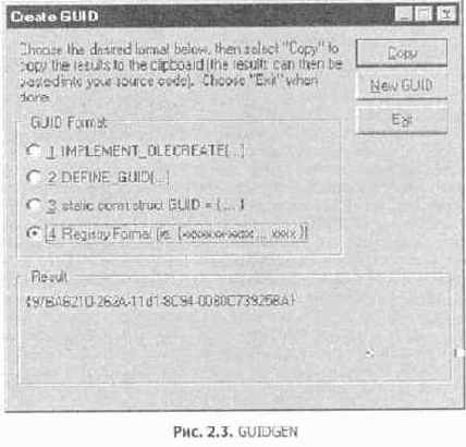 Интерфейсы и IDL