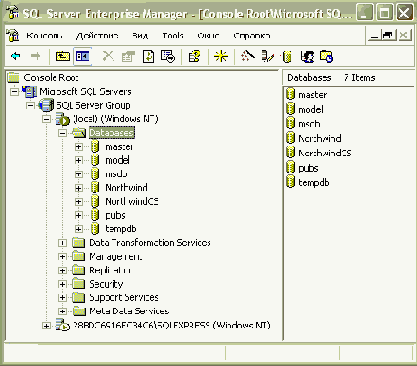 Преобразование базы данных Microsoft Access в формат Microsoft SQL