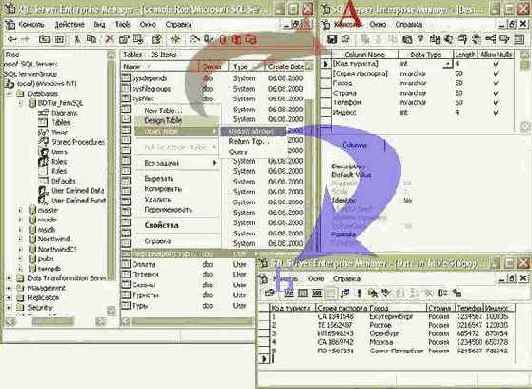 Определение структуры базы данных в SQL Server Enterprise Manager