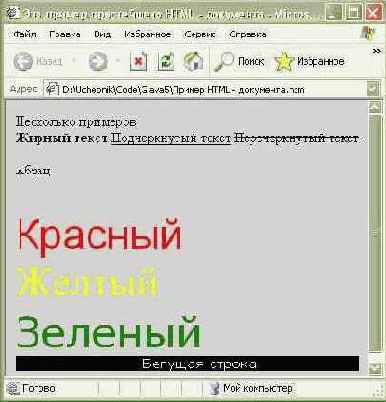 Что такое HTML?