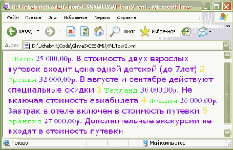 Применение CSS для представления XML
