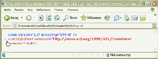 XSL и XSLT