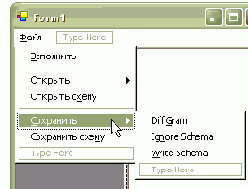 Запись содержимого и структуры типизированного объекта DataSet