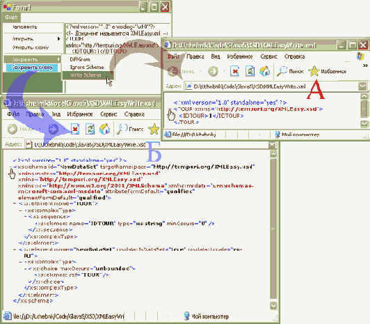 Запись содержимого и структуры обычного объекта DataSet