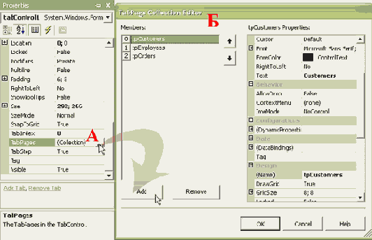 Применение свойства TableMappings для помещения в DataSet нескольких таблиц