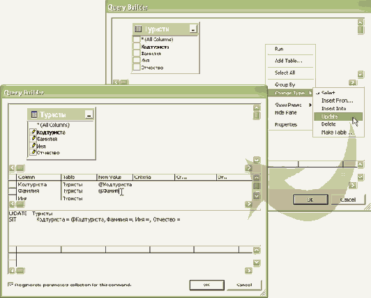 Создание объектов SqlCommand для передачи изменений в базу данных
