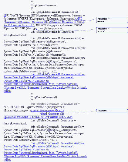 Проблемы, связанные с обновлением базы данных