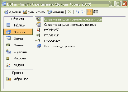 в свойстве Name вводим для