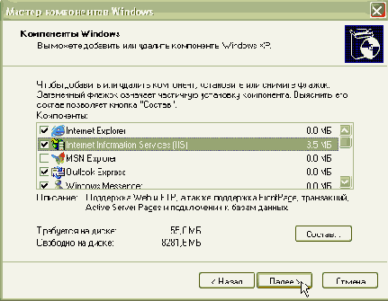 Подготовка сервера IIS
