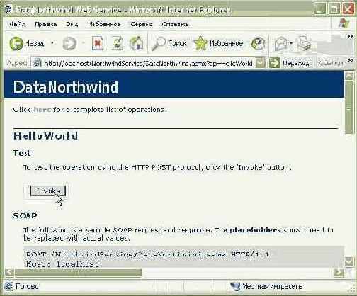 Создание web-сервиса