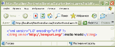 Создание web-сервиса