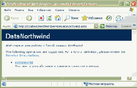 Создание web-сервиса