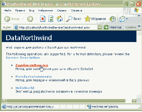 Создание web-сервиса