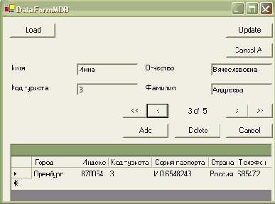 Подключение к базе данных - технология ADO .NET. Мастер Data Form Wizard