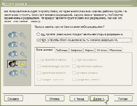 После запуска этой программы выбираем
