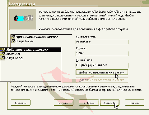 После запуска этой программы выбираем