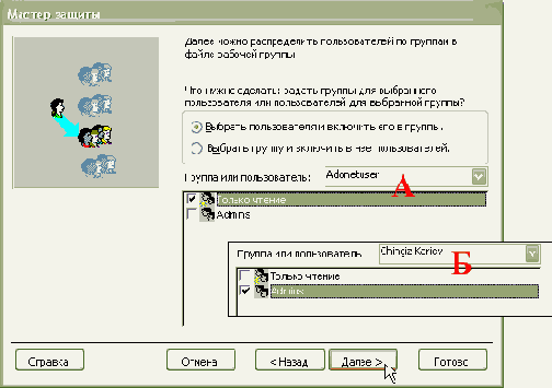 После запуска этой программы выбираем