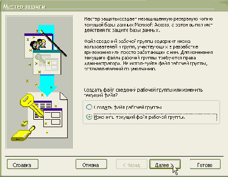 После запуска этой программы выбираем