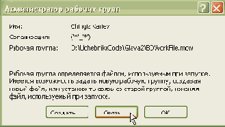 После запуска этой программы выбираем