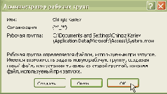 После запуска этой программы выбираем