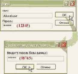 Подключение к базе данных Microsoft