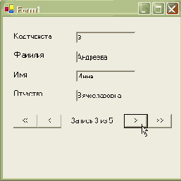 Перемещение по записям. Объект CurrencyManager