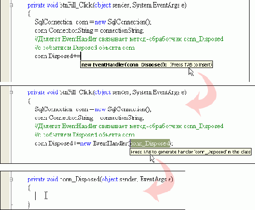 События объекта Connection