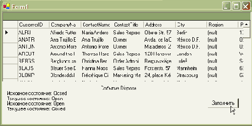 События объекта Connection
