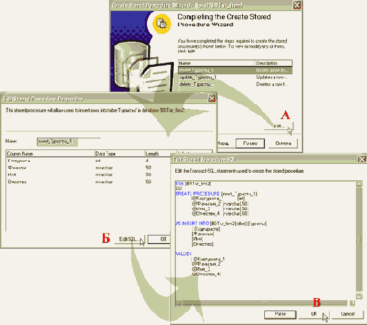 Создание хранимых процедур в SQL Server Enterprise Manager