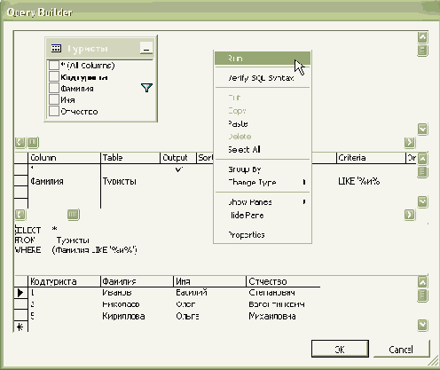 Вызов простых хранимых процедур при помощи объекта DataAdapter