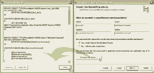 Вызов простых хранимых процедур при помощи объекта DataAdapter