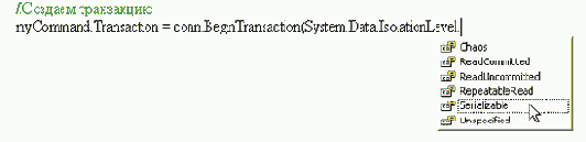 Работа с транзакциями