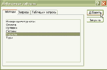 Хранимые процедуры в Microsoft Access