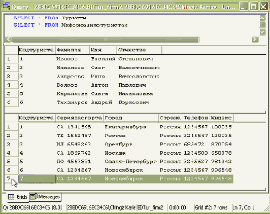 Работа с транзакциями