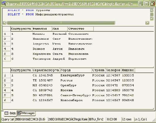 Работа с транзакциями