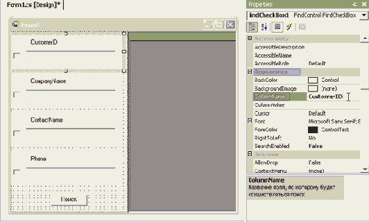 Поиск данных