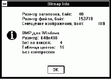 ���������� � bmp�����