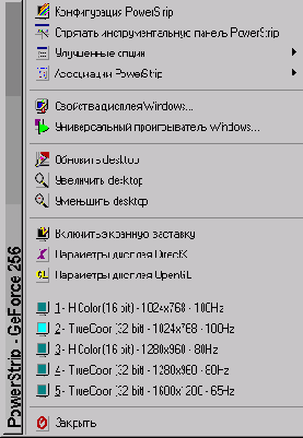 Меню в панели задач