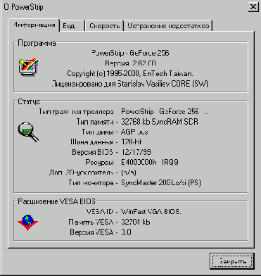 ���� ���������� � PowerStrip