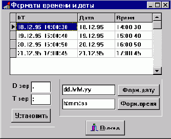 Системная информация утилиты настройки BDE