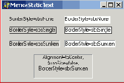  ������� ������ ������ � ���������� Label (�), StaticText (�) � Panel (�)