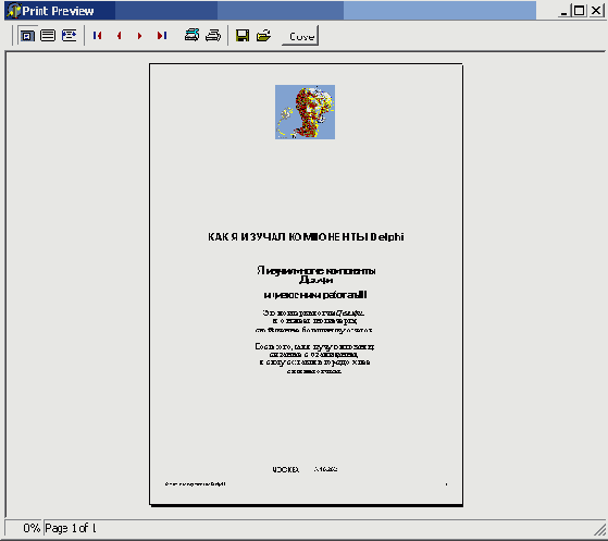 ��������������� �������� ������