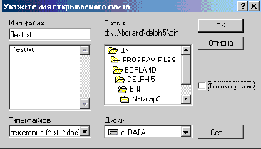  ������ � ������ ����� ��� ���������� ����� ofOldStyleDialog � ����������� ����� ofHideReadOnly