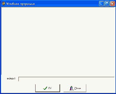����� IbOutput ���������� ��� ���������������� ����������