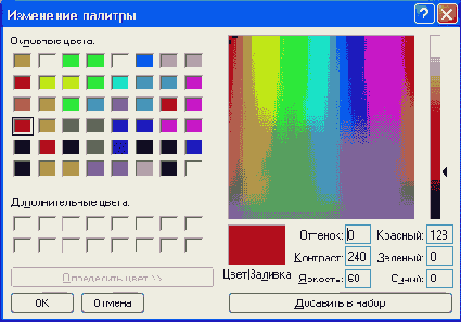 ����������� ���� ���������� TColorDialog