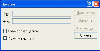 ����������� ���� ���������� TReplaceDialog