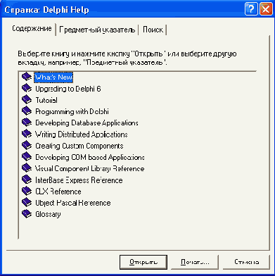 ���������� ���������� ������ Delphi