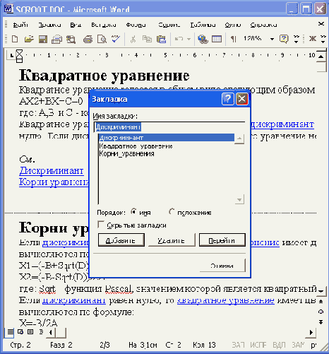 ������������� ��������� Microsoft Word