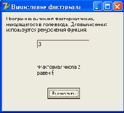 Понятие рекурсии